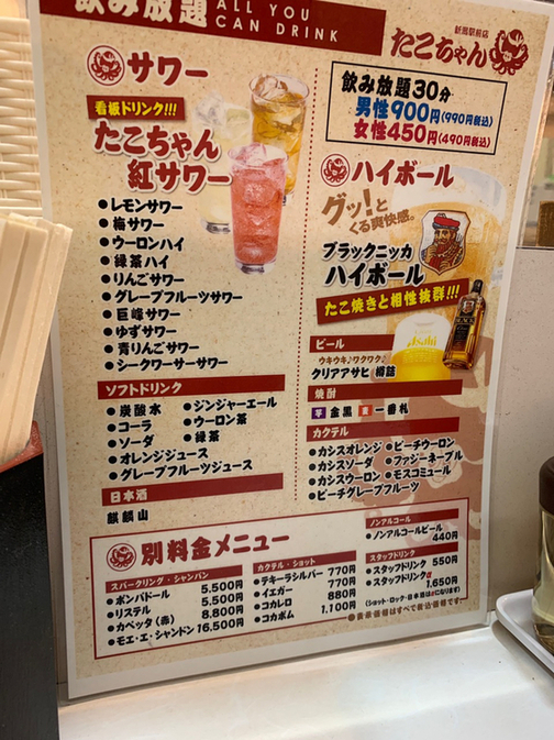 メニュー写真 : たこちゃん 新潟駅前店 - 新潟/たこ焼き | 食べログ