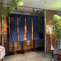 しゃぶ禅 六本木店 - 