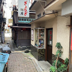 ぎょうざ 湖月 - 