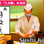 Sushi Kiyoshi - 