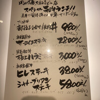 肉や大善 大名古屋ビルヂング店 - メニュー