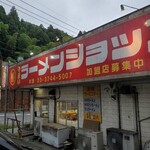 ラーメンショップ - 