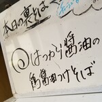 塩そば専門店 桑ばら - はつかり醤油の鶏醤油つけそば