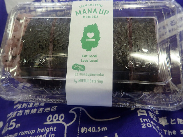 MANA UP MORIOKA（マナ アップ モリオカ） - 上盛岡（弁当）の写真