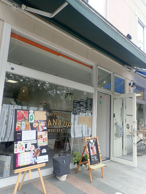 MANA UP MORIOKA（マナ アップ モリオカ） - 上盛岡（弁当）の写真