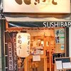 Sushi Bar にぎりて