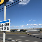 一政 - ウオッセ