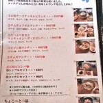 コッテジ - ランチメニュー１