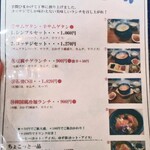 コッテジ - ランチメニュー２
