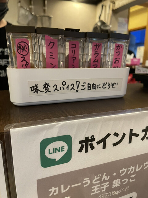 王子カレーうどん ウカレウドン 王子本店 王子駅前 カレーうどん 食べログ 王子カレーうどん ウカレウドン 王子本店 王子駅前 カレーうどん 食べログ