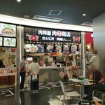 肉まる商店 - 外観