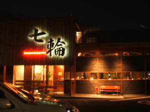 七輪 服部緑地店 By Gufo 七輪 服部緑地店 緑地公園 焼肉 食べログ 七輪 服部緑地店 By Gufo 七輪 服部緑地店 緑地公園 焼肉 食べログ