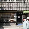 地蔵そば 大橋屋 地蔵そば 大橋屋