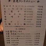 韓国田舎家庭料理　東光 - 