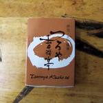 つるや吉祥亭 本館 - 