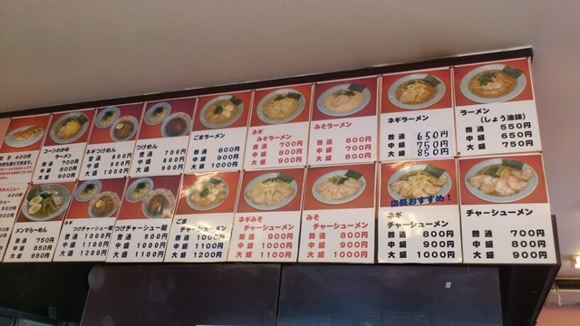 ニューラーメンショップだけど 昔ながらのラーメン屋です ニューラーメンショップ宝田 By ガオジャオ ニューラーメンショップ宝田 成田湯川 ラーメン 食べログ