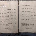 神楽坂 よこ田 - 