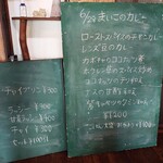 まいこのカレー - 