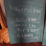 まいこのカレー - 