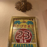 KALUTARA - とってもかわいいイラスト(  *´ω`*  )/23周年はすごいですね！