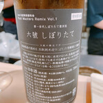 やきとり 清水 - 