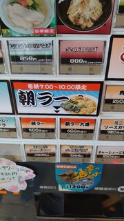 伊藤商店 - 券売機