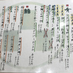 寿司の美登利 - 本日のおすすめ