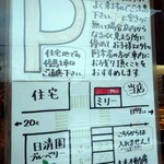 Miri Yougashi Ten - お店の入り口に、駐車場の案内が。
                        道路を挟んだ向かい側になります。
