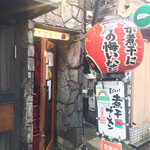 すごい煮干ラーメン凪 - 