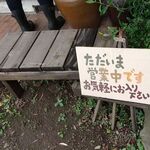 グルヌイユ - 外看板