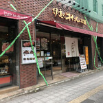 伊達の牛たん本舗 - 