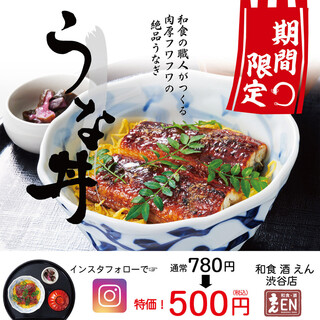 渋谷駅でおすすめの美味しい和食をご紹介 食べログ