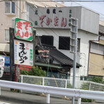 でかまん菓子舗 - 