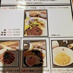 鉄板肉酒場 横川トレス - メニュー