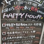 鉄板肉酒場 横川トレス - メニュー
