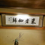 Hiiragiya Ryokan - 