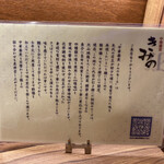 中華蕎麦 きみのあーる - 