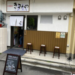 中華蕎麦 きみのあーる - 