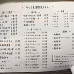 つかふき屋 - 期間限定メニュー
