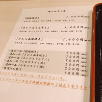 室町 三谷屋 - メニューの一部