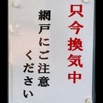 中国レストラン 雪園 - 