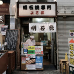 よこ井 - 