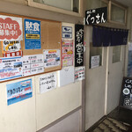 ぐっさん - 