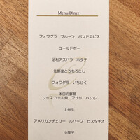 コンヴィヴィアリテ・イチノセ - 