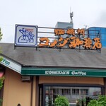 Komeda Kohi Ten - 