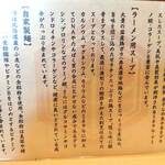 これだ‼製麺 - 