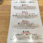 これだ‼製麺 - 