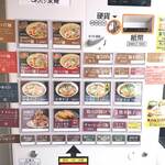 これだ‼製麺 - 