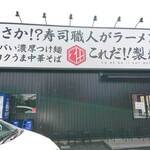 これだ‼製麺 - 