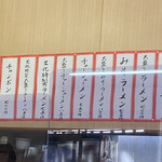 文化ラーメン - 